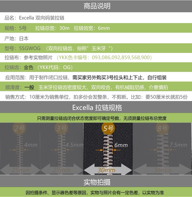 实拍细节