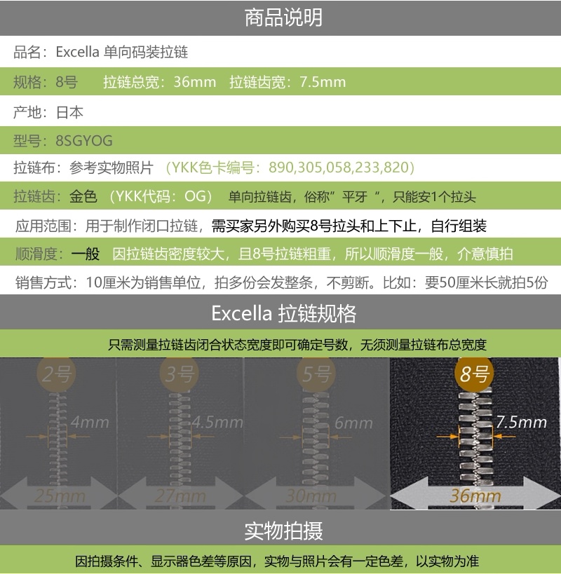 实拍细节