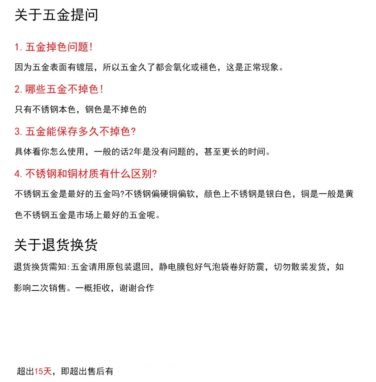 更多细节