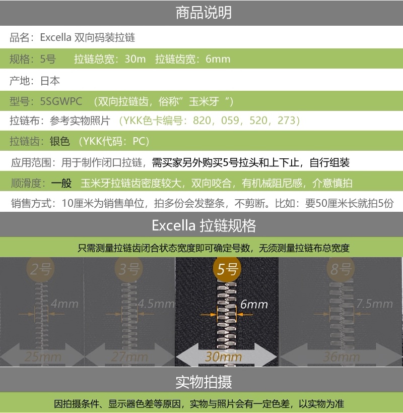 实拍细节