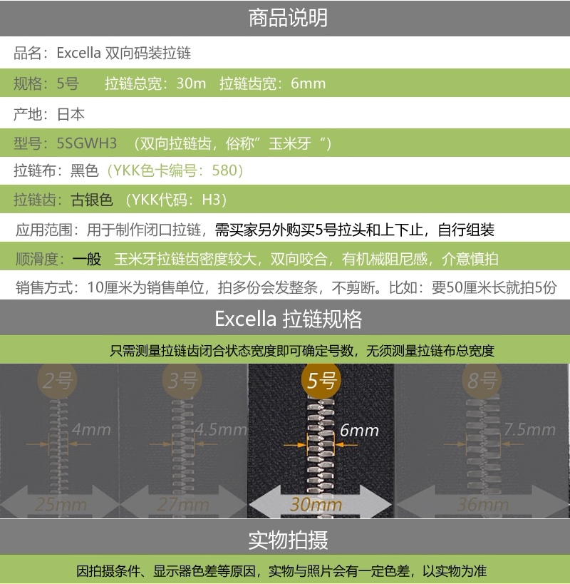 实拍细节