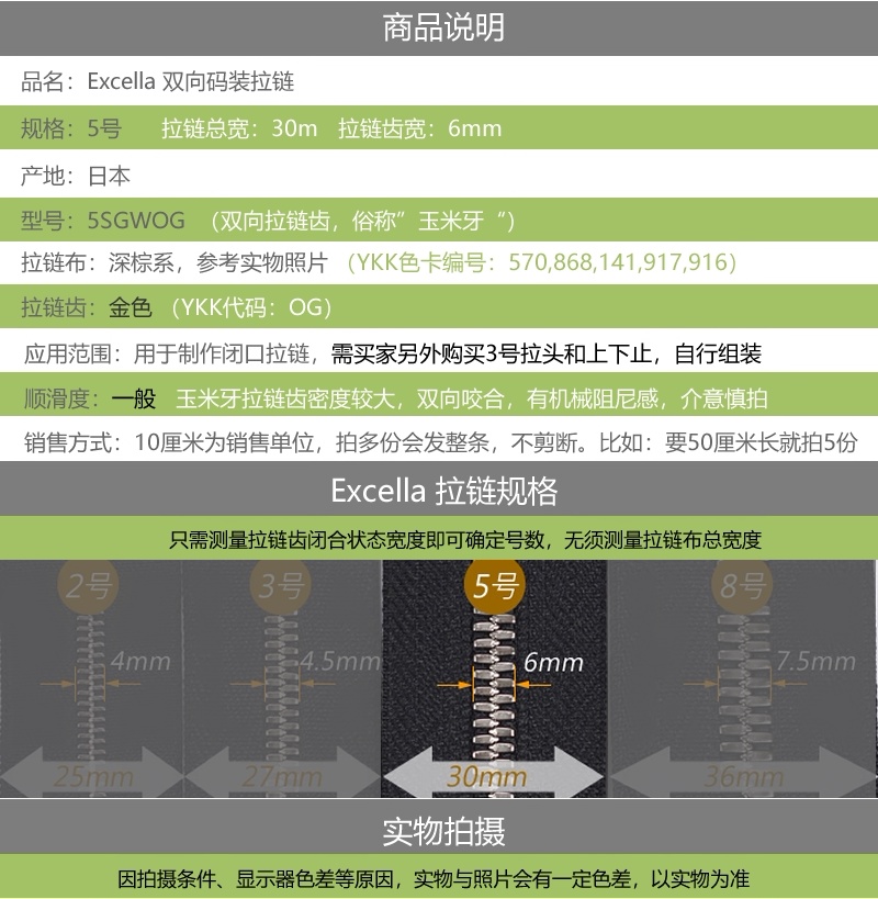 实拍细节
