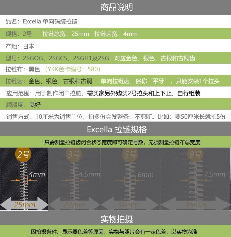 实拍细节