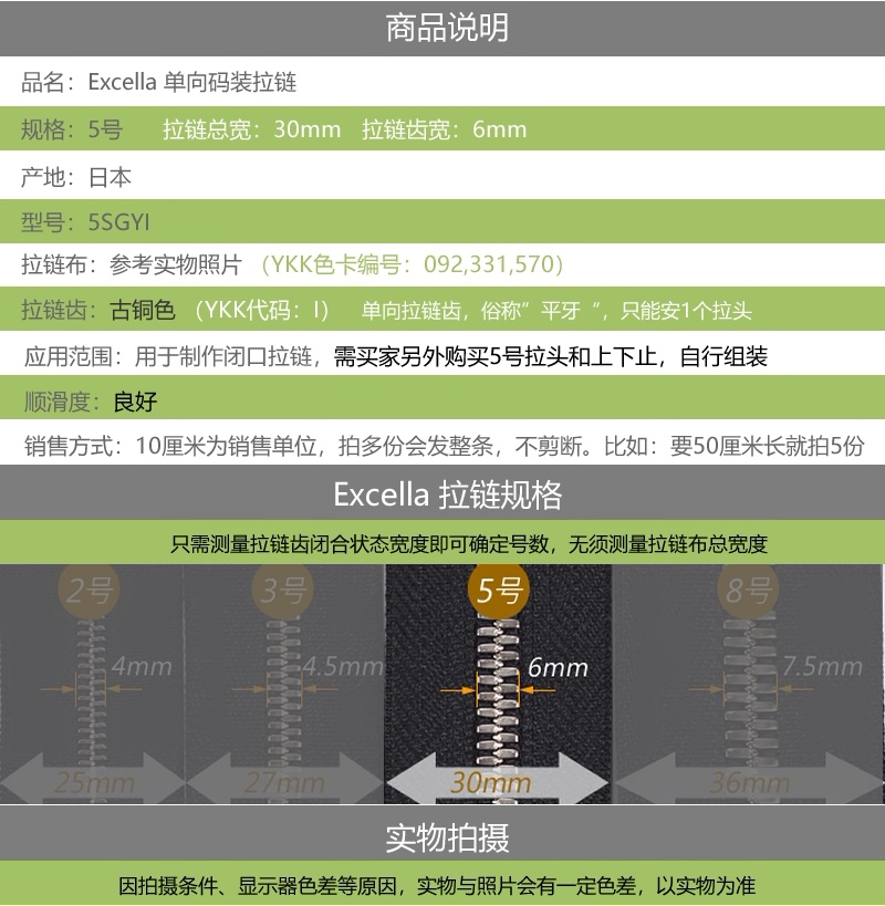 实拍细节