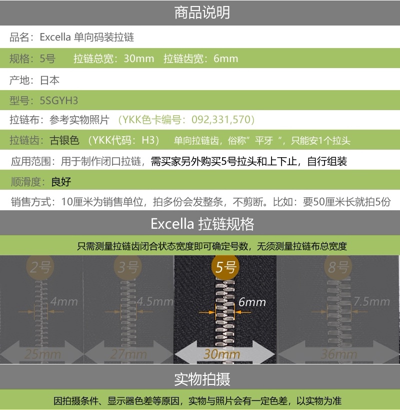 实拍细节