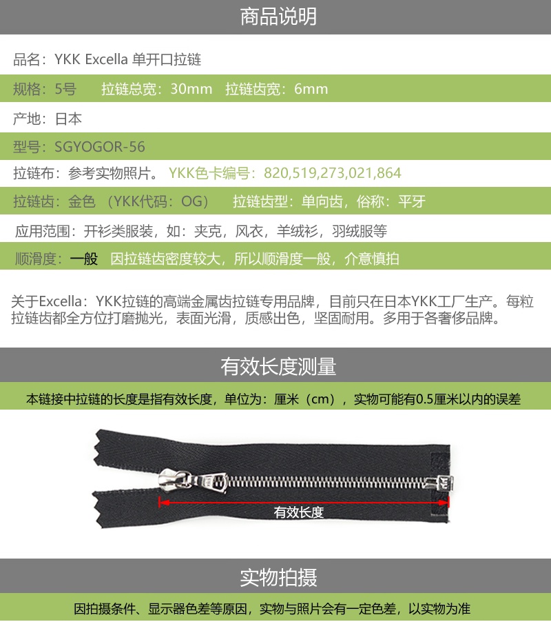 实拍细节