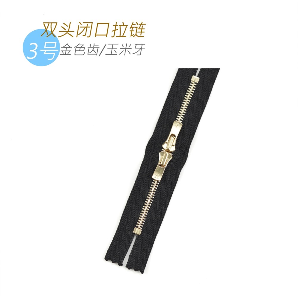 Excella 3号 金色齿 玉米牙双头闭口拉链 箱包皮具专用
