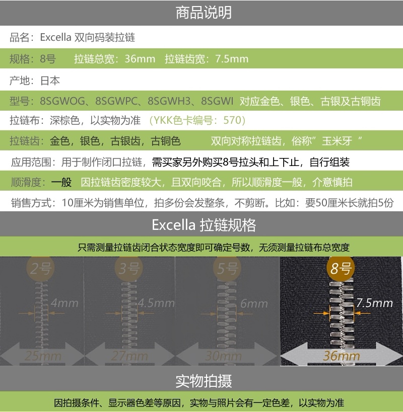 实拍细节