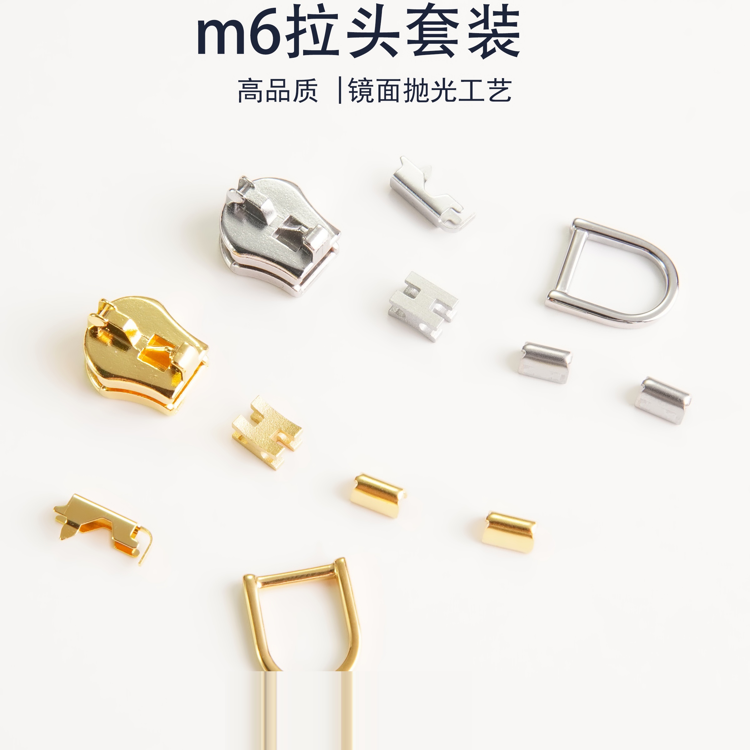 不锈钢拉头拉牌D扣 象鼻火车头5号套装 拉头头尾止拉链配件