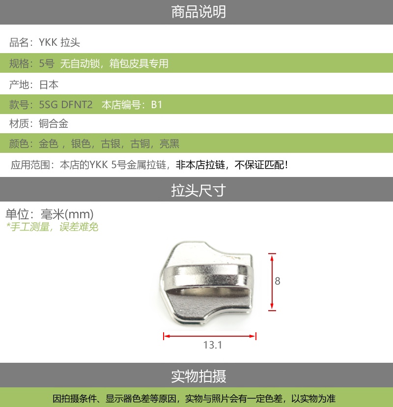 实拍细节