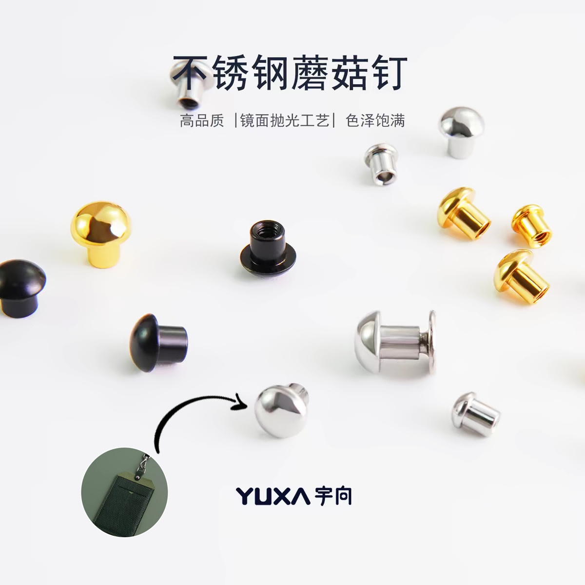 细节工艺