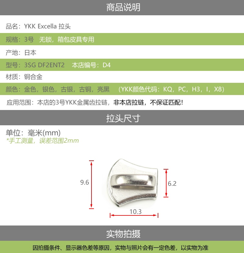 实拍细节