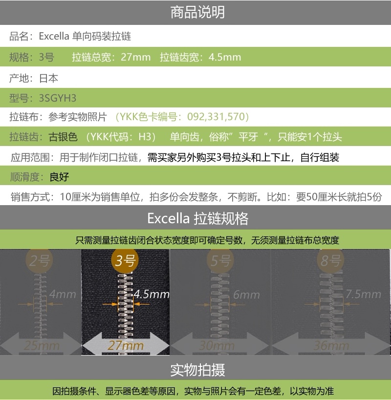 实拍细节