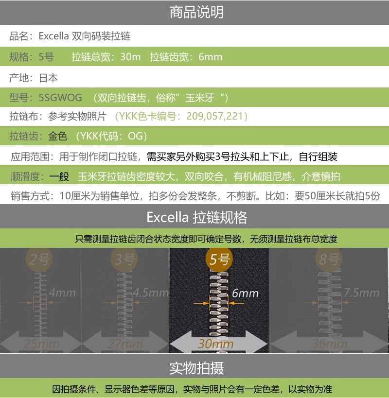 实拍细节