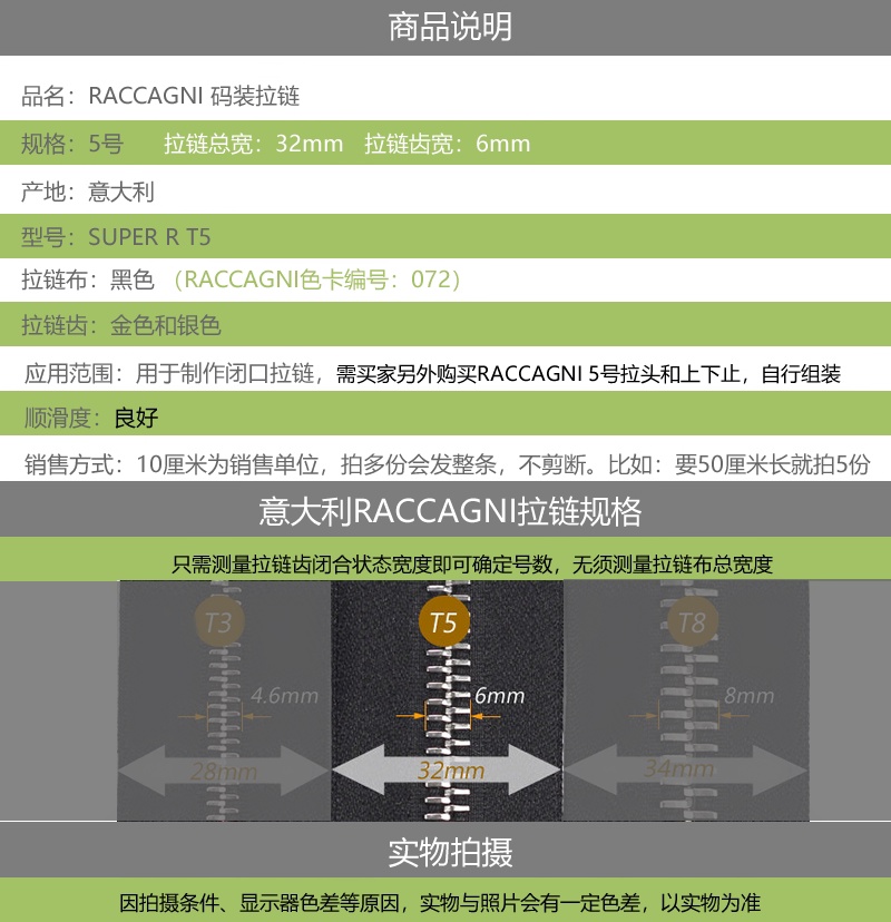 实拍细节