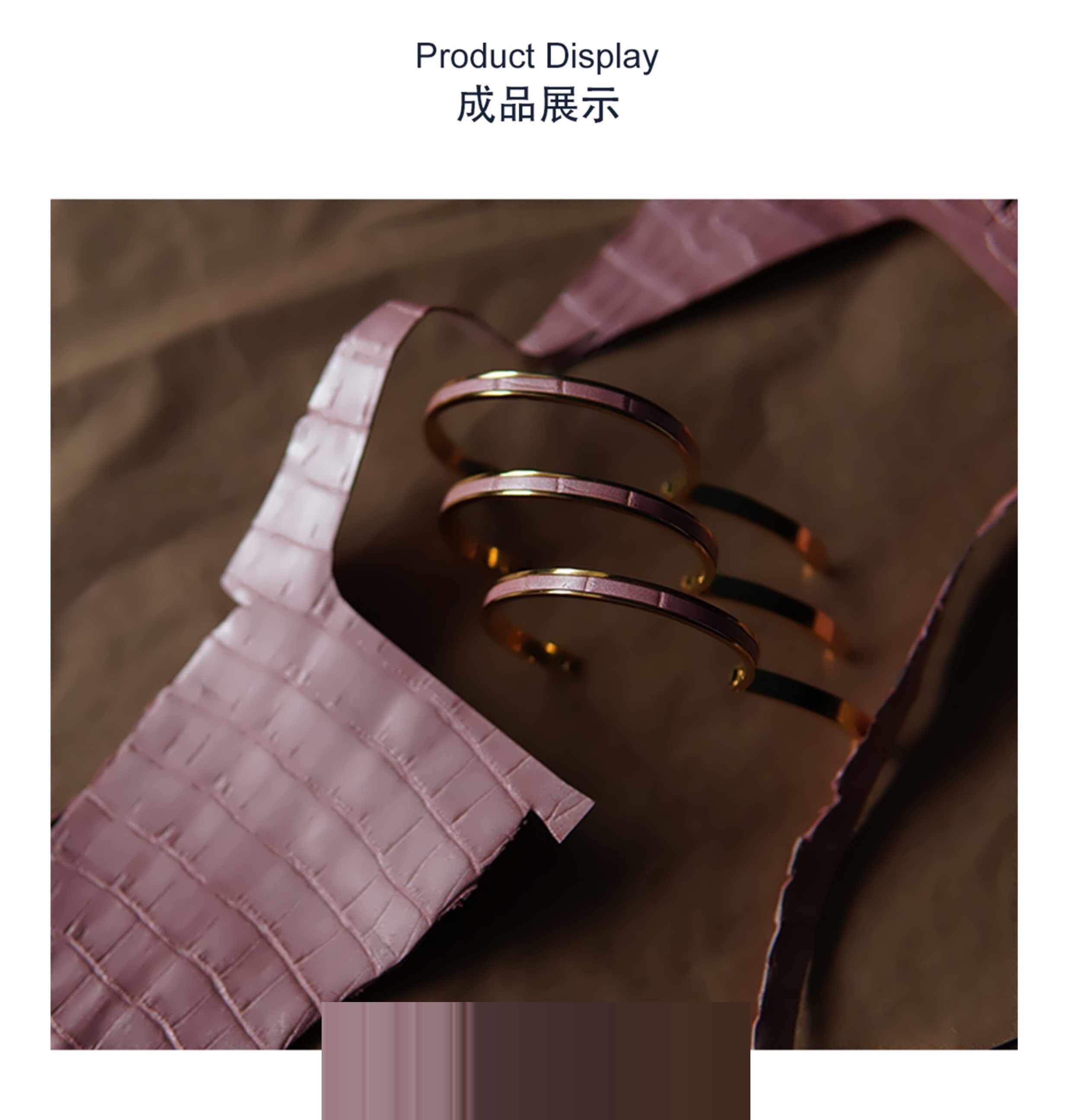组合呈现