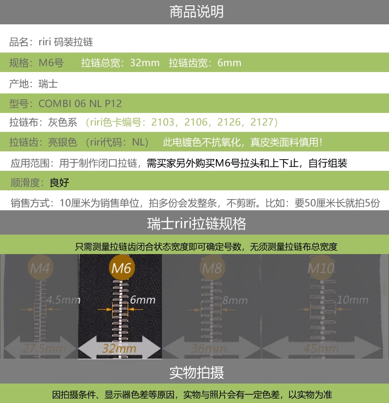 实拍细节