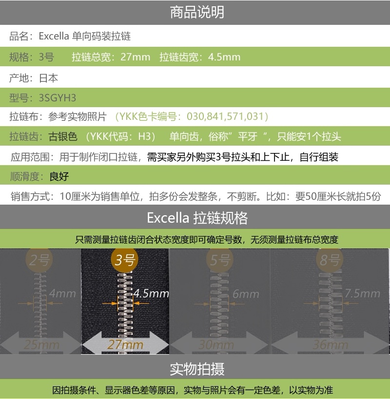 实拍细节