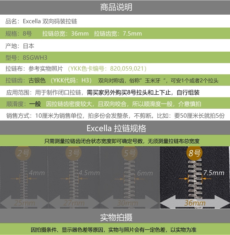 实拍细节