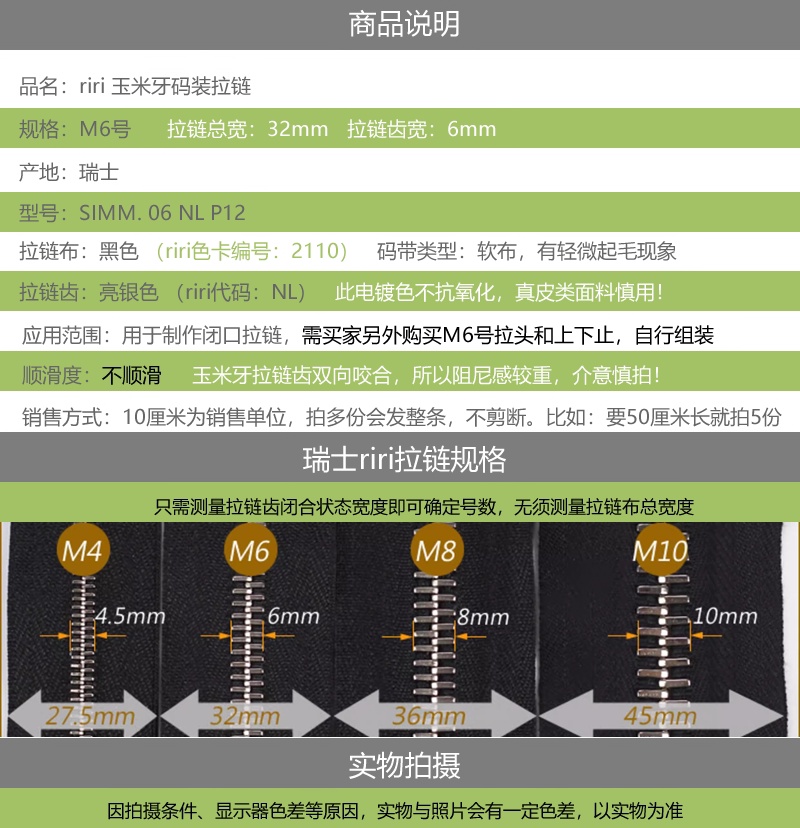 实拍细节