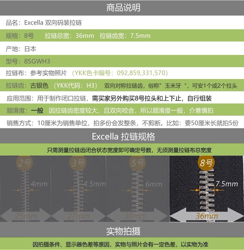 实拍细节