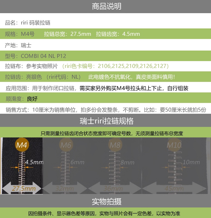 实拍细节