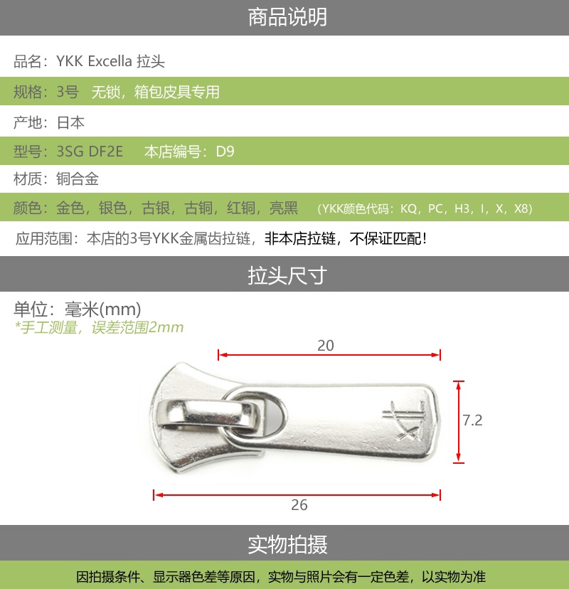 实拍细节