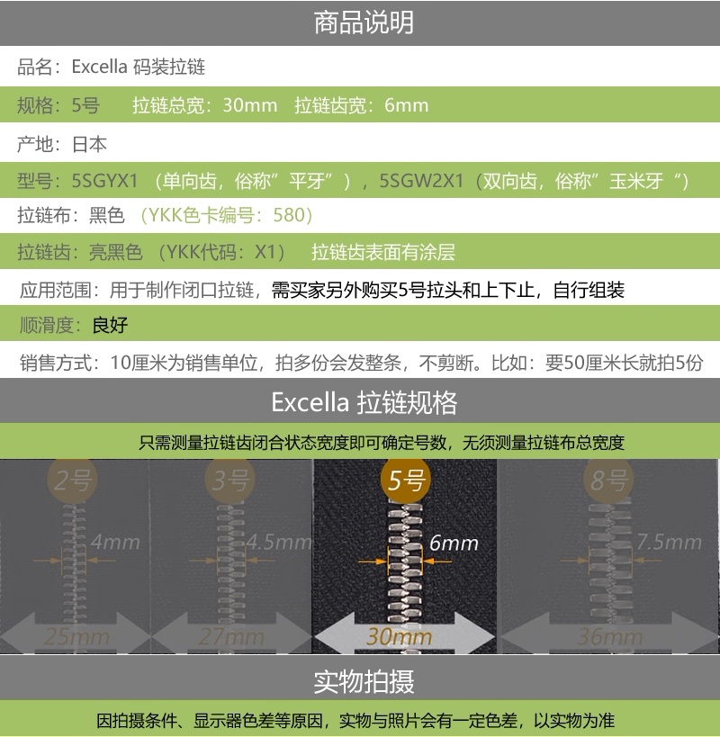 实拍细节