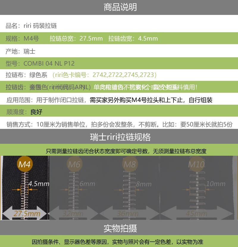 实拍细节