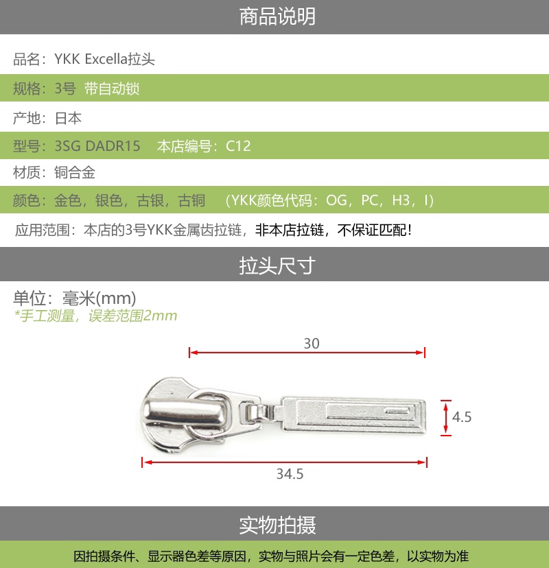 实拍细节