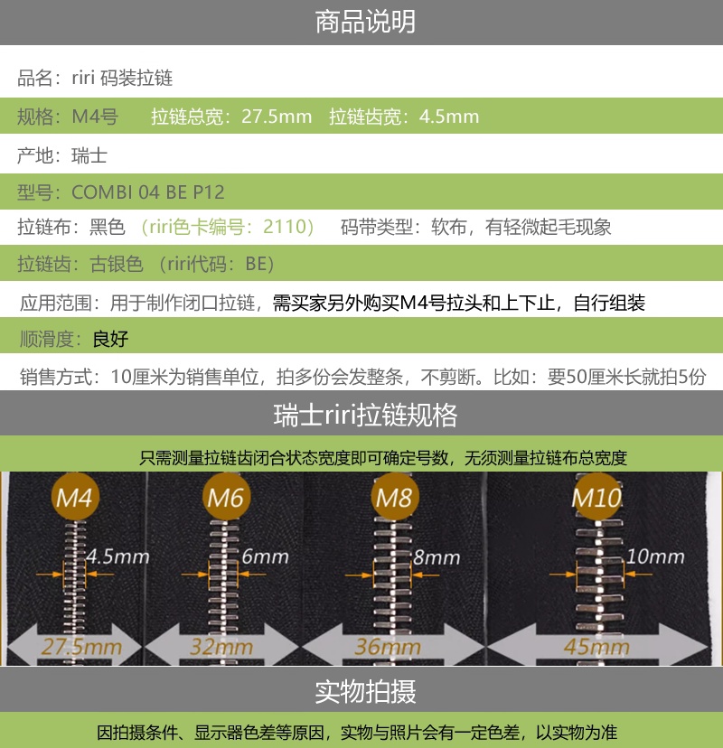 实拍细节