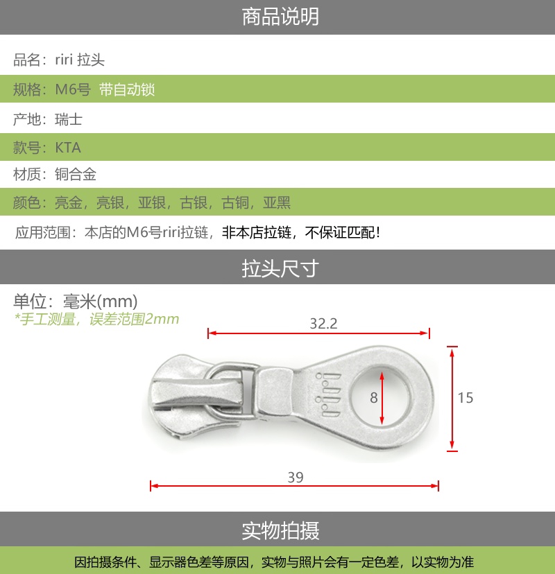 实拍细节