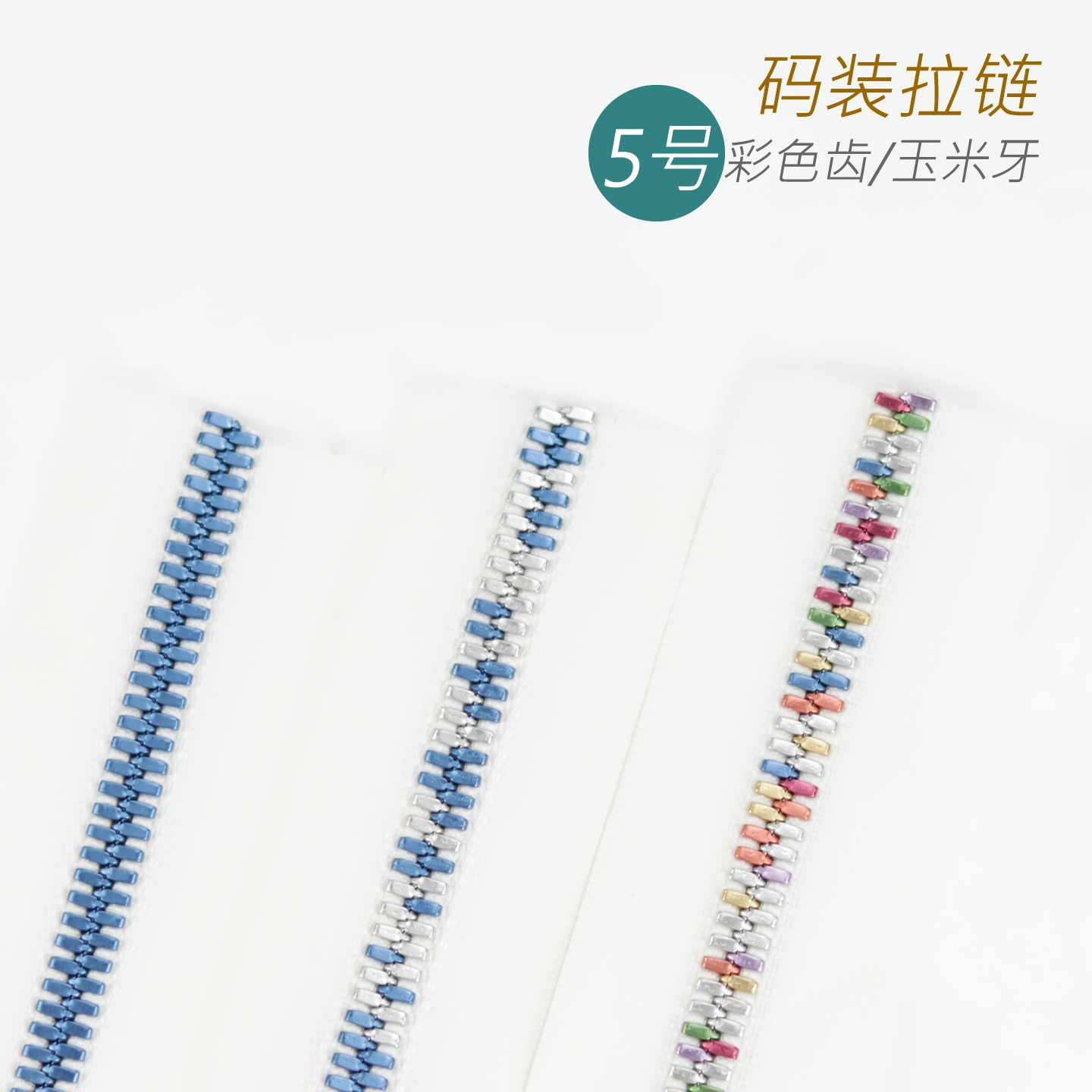 细节工艺