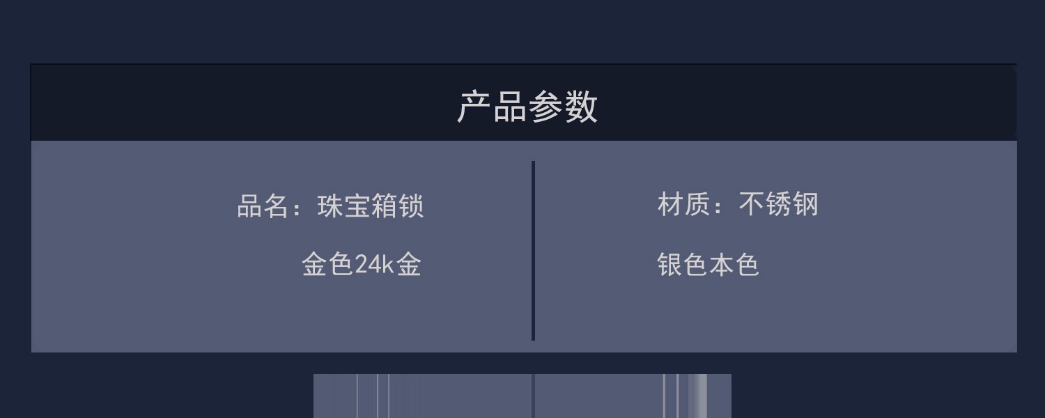 组合呈现