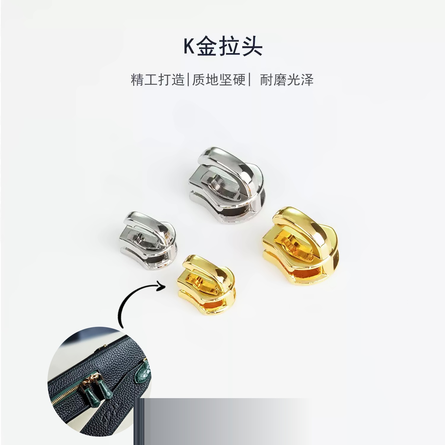 细节工艺