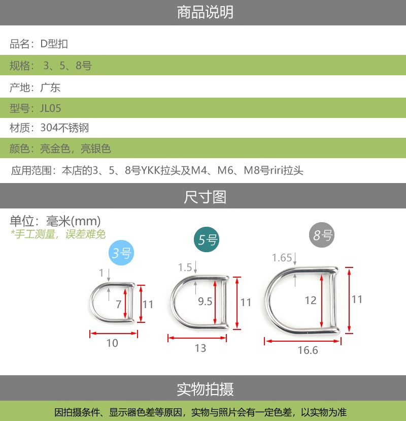 实拍细节