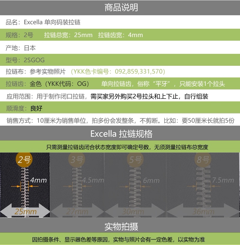 实拍细节