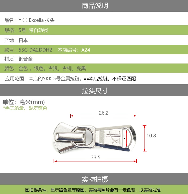 实拍细节