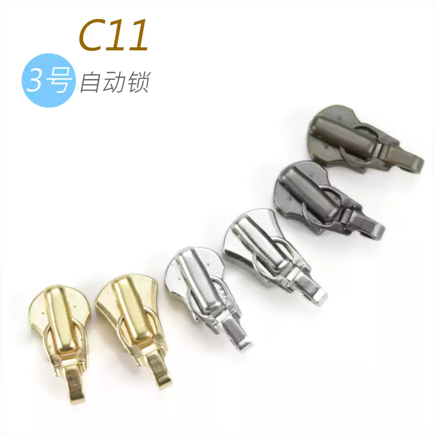 日本 YKK Excella 3号金属拉头 带自动锁 可安第三方拉片 CA C11