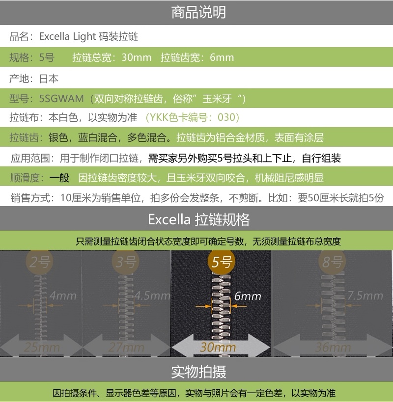 实拍细节