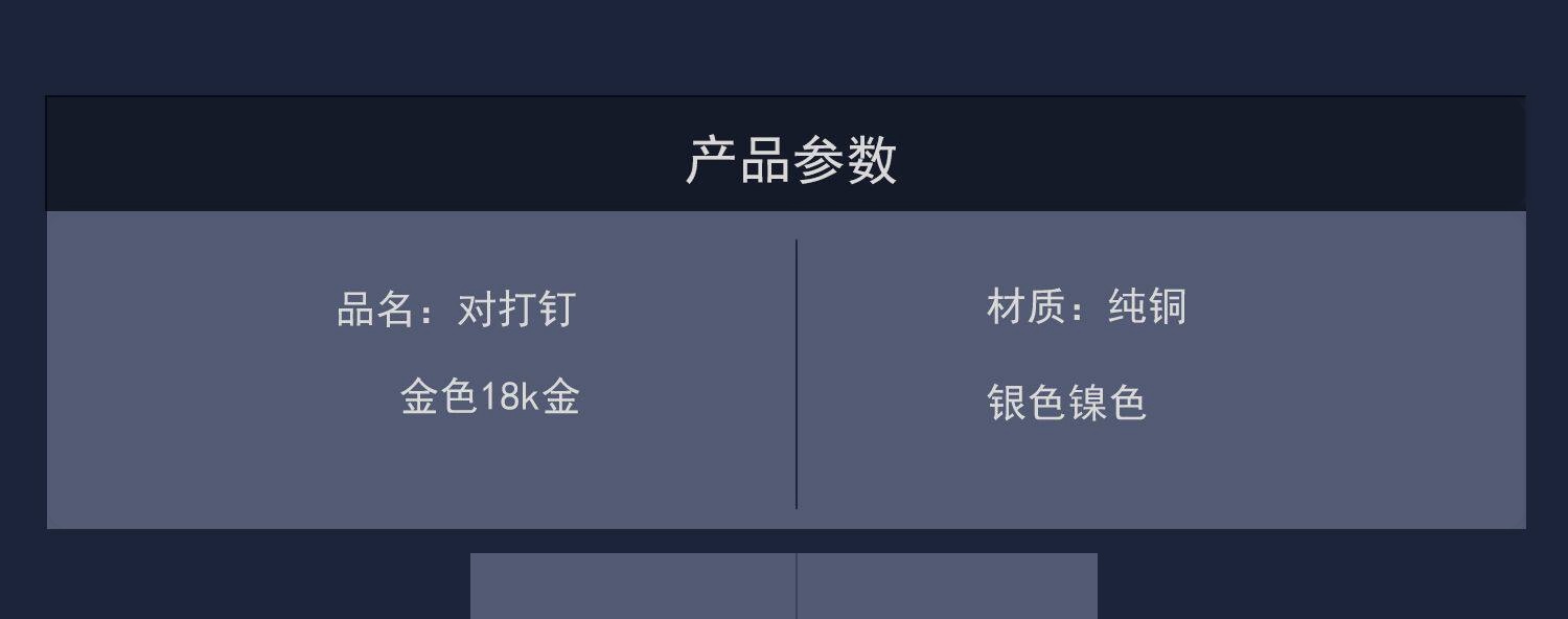 细节工艺