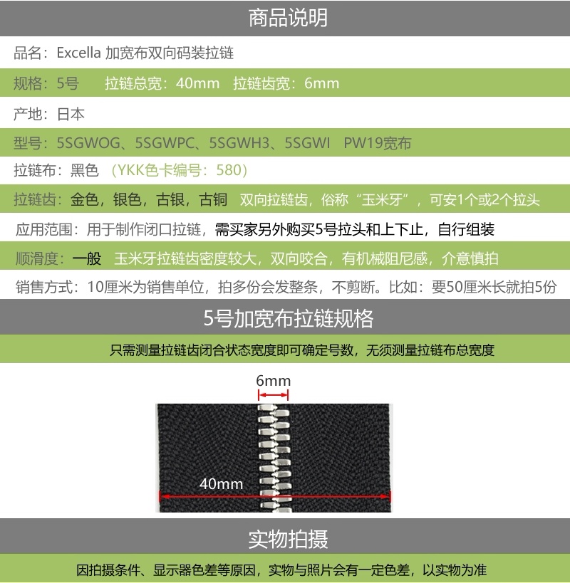 实拍细节