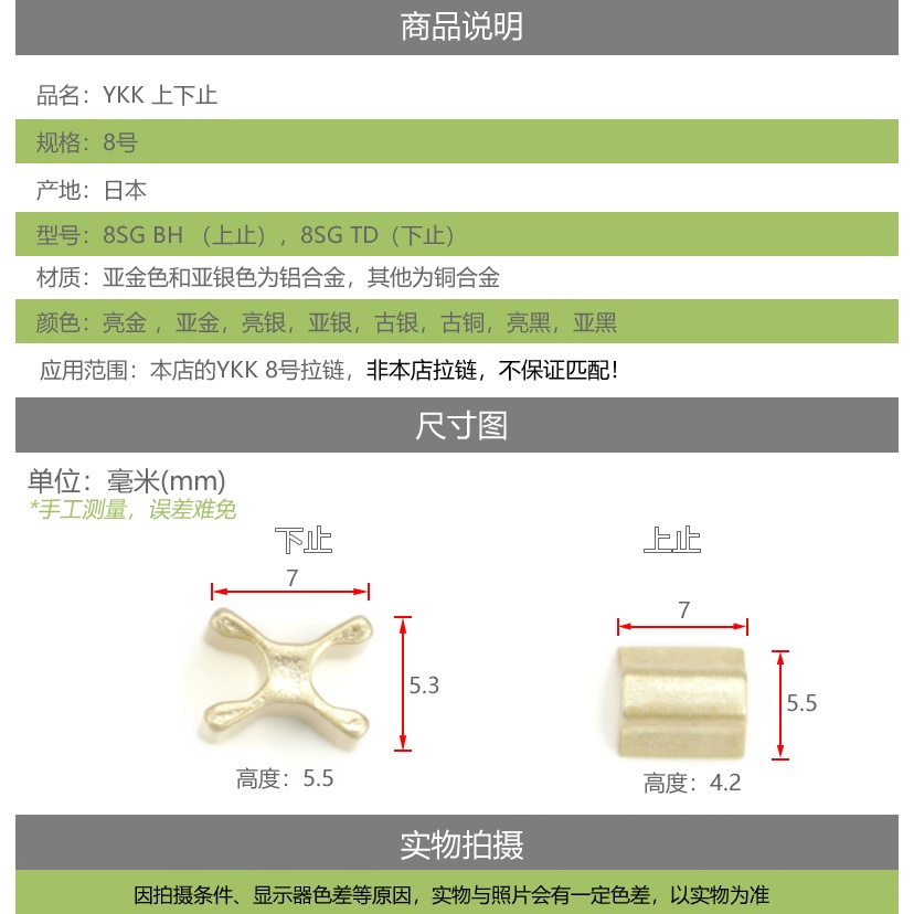 正品 YKK 8号 码装拉链封口配件 上下止 头尾止 工字码 8色可选