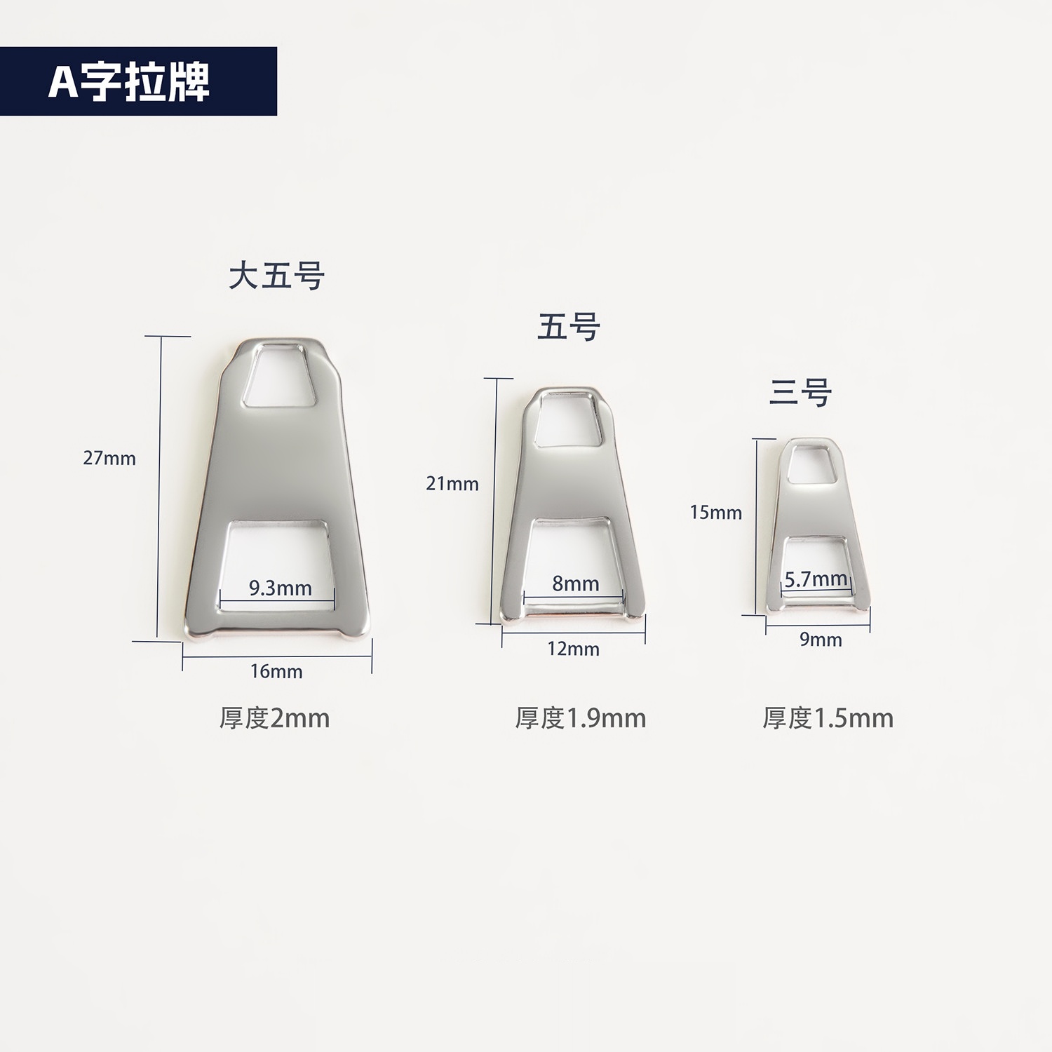 手工皮具箱包五金配件 不锈钢拉牌 自制包包金属件