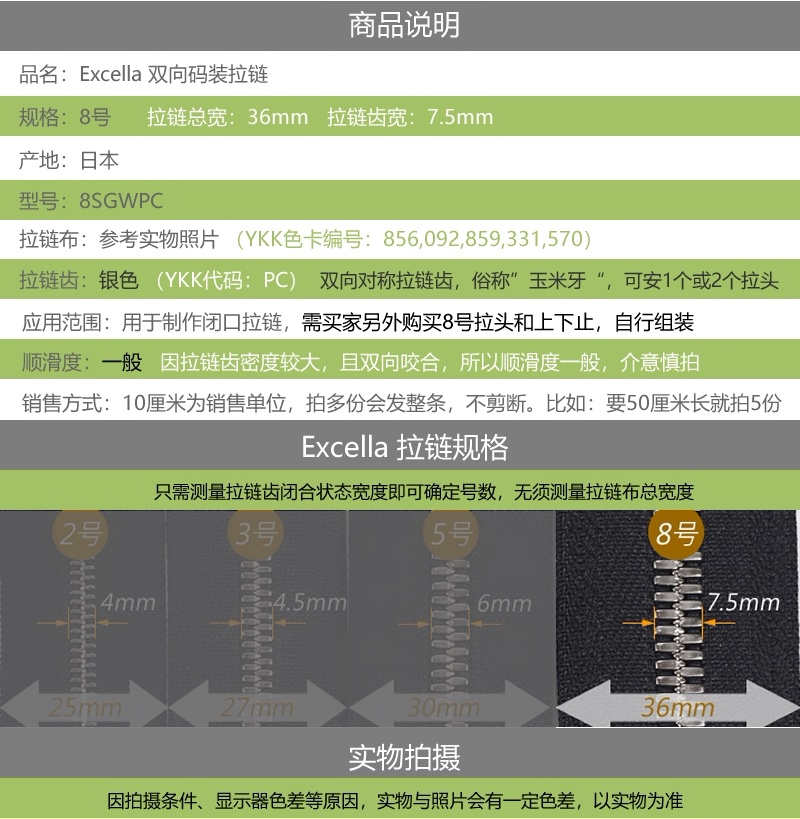 实拍细节