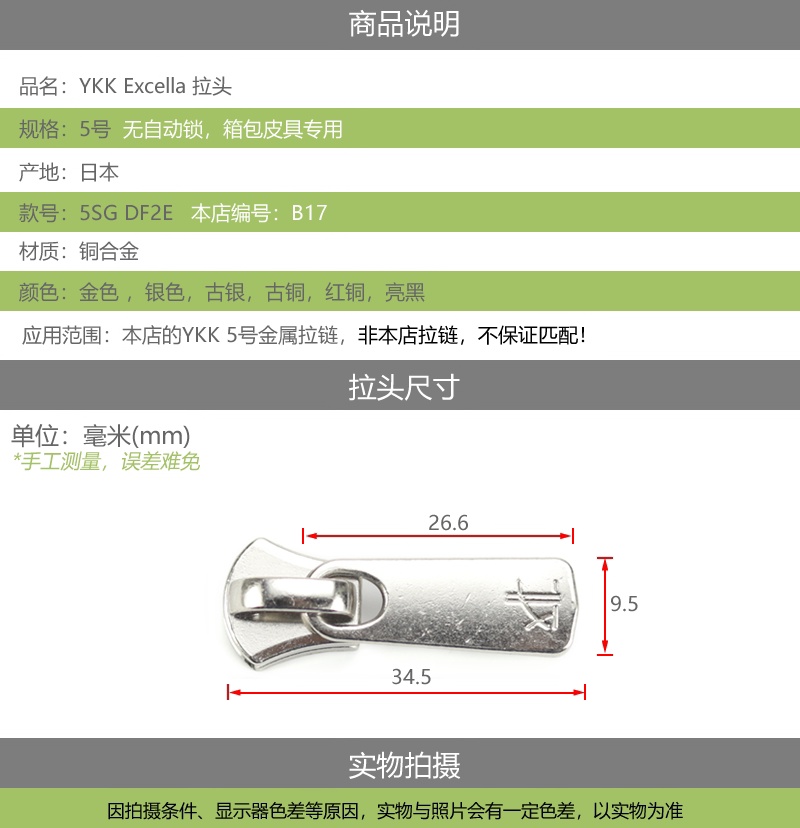 实拍细节