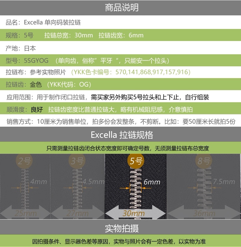 实拍细节