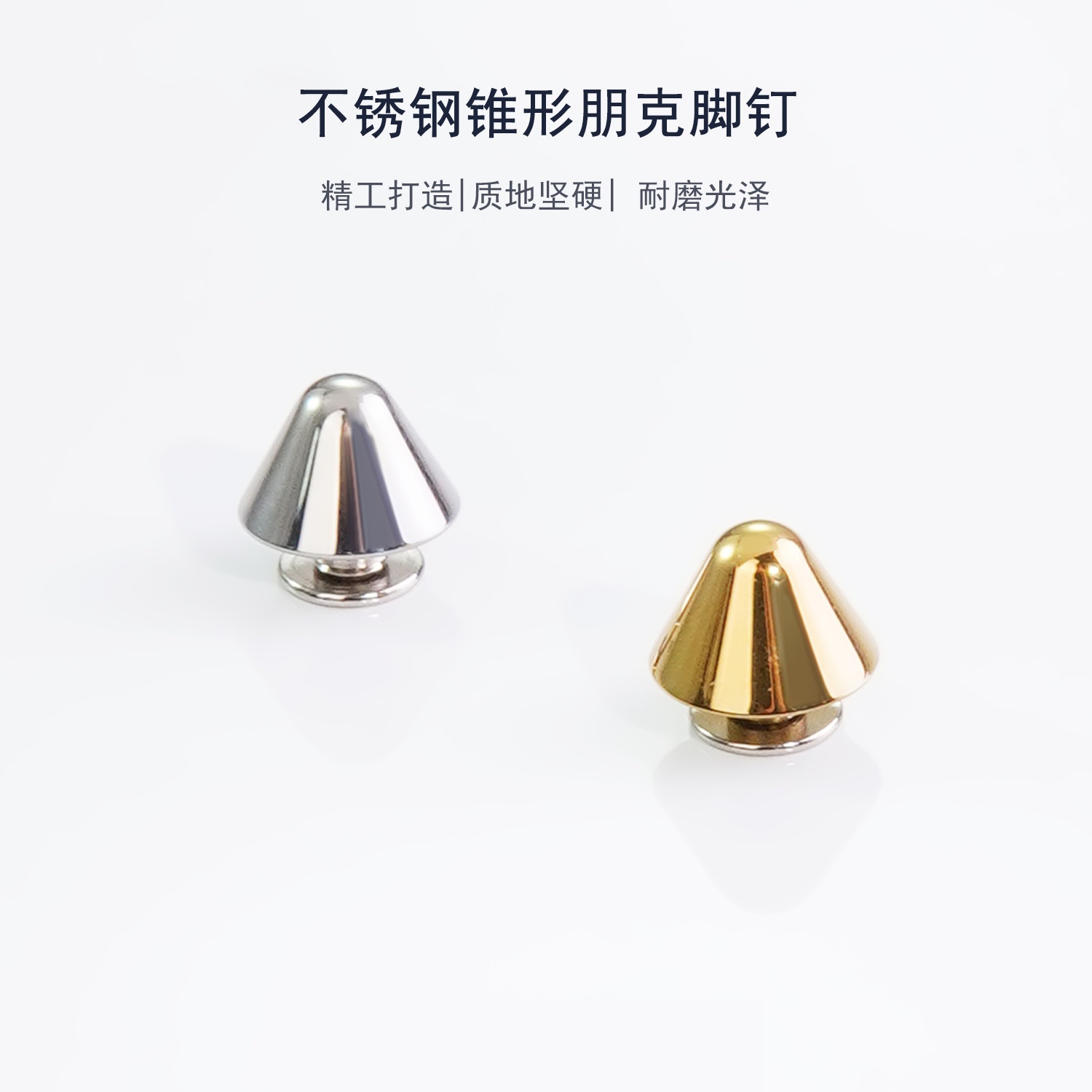 细节工艺