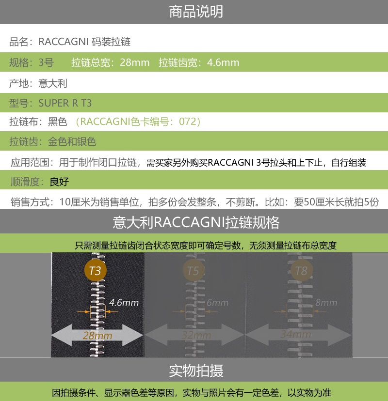 实拍细节