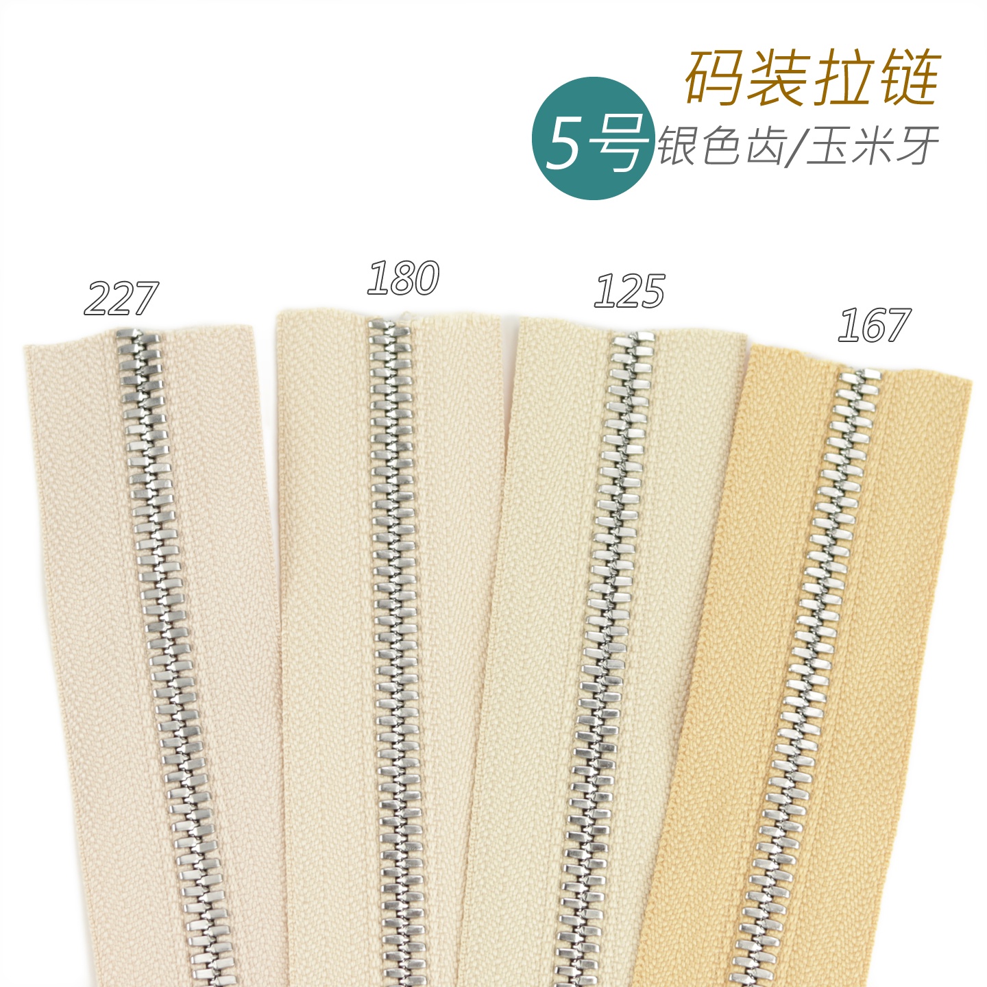 细节工艺